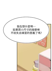 Page 1839 of 爸爸，请进!  | 爸爸，請進！1-45 - preview thumbnail