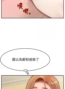 Page 1840 of 爸爸，请进!  | 爸爸，請進！1-45 - preview thumbnail