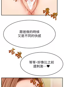Page 1841 of 爸爸，请进!  | 爸爸，請進！1-45 - preview thumbnail