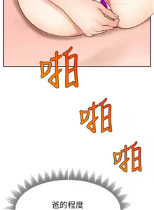 Page 1848 of 爸爸，请进!  | 爸爸，請進！1-45 - preview thumbnail