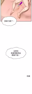 Page 1850 of 爸爸，请进!  | 爸爸，請進！1-45 - preview thumbnail