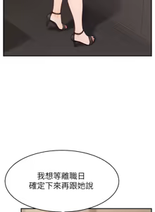 Page 1857 of 爸爸，请进!  | 爸爸，請進！1-45 - preview thumbnail