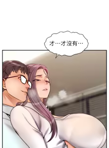 Page 1859 of 爸爸，请进!  | 爸爸，請進！1-45 - preview thumbnail