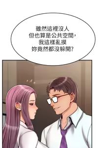 Page 1860 of 爸爸，请进!  | 爸爸，請進！1-45 - preview thumbnail