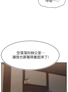 Page 1864 of 爸爸，请进!  | 爸爸，請進！1-45 - preview thumbnail