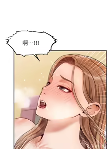 Page 1867 of 爸爸，请进!  | 爸爸，請進！1-45 - preview thumbnail