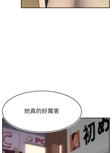 Page 1888 of 爸爸，请进!  | 爸爸，請進！1-45 - preview thumbnail