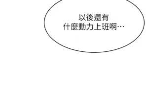 Page 1889 of 爸爸，请进!  | 爸爸，請進！1-45 - preview thumbnail