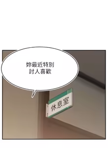 Page 1892 of 爸爸，请进!  | 爸爸，請進！1-45 - preview thumbnail