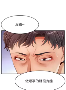 Page 1915 of 爸爸，请进!  | 爸爸，請進！1-45 - preview thumbnail
