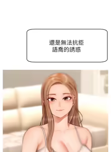 Page 1916 of 爸爸，请进!  | 爸爸，請進！1-45 - preview thumbnail