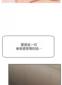 Page 1917 of 爸爸，请进!  | 爸爸，請進！1-45 - preview thumbnail