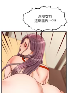 Page 1919 of 爸爸，请进!  | 爸爸，請進！1-45 - preview thumbnail