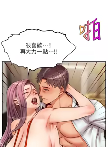 Page 1920 of 爸爸，请进!  | 爸爸，請進！1-45 - preview thumbnail