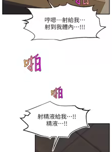 Page 1925 of 爸爸，请进!  | 爸爸，請進！1-45 - preview thumbnail