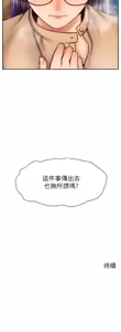 Page 1932 of 爸爸，请进!  | 爸爸，請進！1-45 - preview thumbnail
