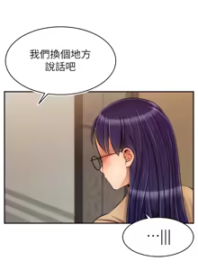 Page 1937 of 爸爸，请进!  | 爸爸，請進！1-45 - preview thumbnail