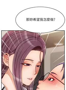 Page 1940 of 爸爸，请进!  | 爸爸，請進！1-45 - preview thumbnail