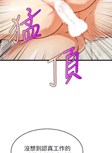 Page 194 of 爸爸，请进!  | 爸爸，請進！1-45 - preview thumbnail