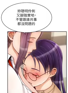 Page 1944 of 爸爸，请进!  | 爸爸，請進！1-45 - preview thumbnail