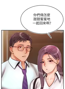 Page 1948 of 爸爸，请进!  | 爸爸，請進！1-45 - preview thumbnail
