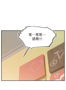 Page 1952 of 爸爸，请进!  | 爸爸，請進！1-45 - preview thumbnail