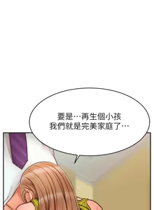 Page 1958 of 爸爸，请进!  | 爸爸，請進！1-45 - preview thumbnail