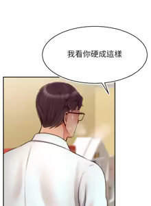 Page 1961 of 爸爸，请进!  | 爸爸，請進！1-45 - preview thumbnail