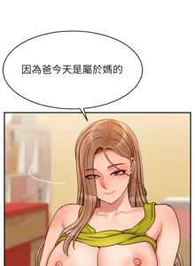 Page 1962 of 爸爸，请进!  | 爸爸，請進！1-45 - preview thumbnail