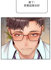 Page 1965 of 爸爸，请进!  | 爸爸，請進！1-45 - preview thumbnail