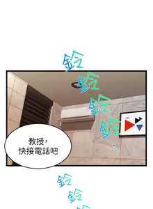 Page 219 of 爸爸，请进!  | 爸爸，請進！1-45 - preview thumbnail