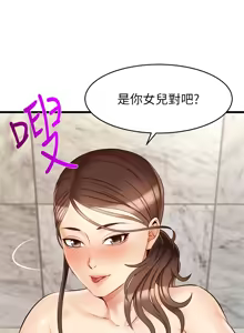 Page 224 of 爸爸，请进!  | 爸爸，請進！1-45 - preview thumbnail