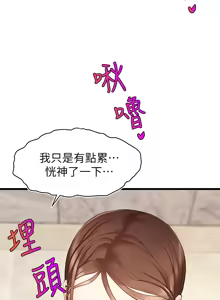 Page 228 of 爸爸，请进!  | 爸爸，請進！1-45 - preview thumbnail