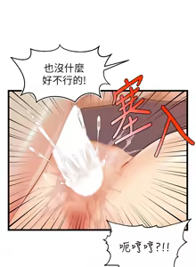 Page 251 of 爸爸，请进!  | 爸爸，請進！1-45 - preview thumbnail