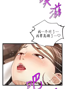 Page 252 of 爸爸，请进!  | 爸爸，請進！1-45 - preview thumbnail