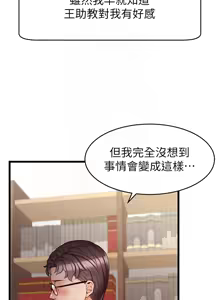 Page 270 of 爸爸，请进!  | 爸爸，請進！1-45 - preview thumbnail