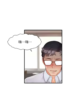 Page 272 of 爸爸，请进!  | 爸爸，請進！1-45 - preview thumbnail
