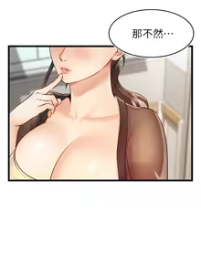 Page 276 of 爸爸，请进!  | 爸爸，請進！1-45 - preview thumbnail