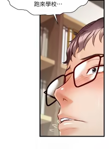 Page 277 of 爸爸，请进!  | 爸爸，請進！1-45 - preview thumbnail