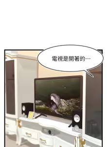 Page 287 of 爸爸，请进!  | 爸爸，請進！1-45 - preview thumbnail