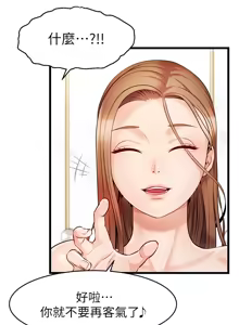Page 301 of 爸爸，请进!  | 爸爸，請進！1-45 - preview thumbnail
