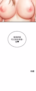 Page 306 of 爸爸，请进!  | 爸爸，請進！1-45 - preview thumbnail