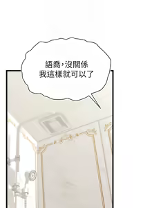 Page 316 of 爸爸，请进!  | 爸爸，請進！1-45 - preview thumbnail