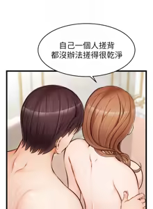 Page 320 of 爸爸，请进!  | 爸爸，請進！1-45 - preview thumbnail