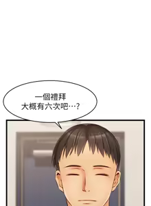 Page 380 of 爸爸，请进!  | 爸爸，請進！1-45 - preview thumbnail