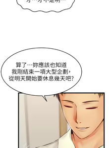 Page 381 of 爸爸，请进!  | 爸爸，請進！1-45 - preview thumbnail
