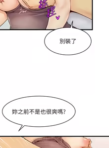 Page 385 of 爸爸，请进!  | 爸爸，請進！1-45 - preview thumbnail