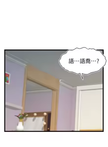 Page 396 of 爸爸，请进!  | 爸爸，請進！1-45 - preview thumbnail