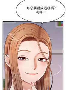 Page 410 of 爸爸，请进!  | 爸爸，請進！1-45 - preview thumbnail