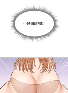Page 421 of 爸爸，请进!  | 爸爸，請進！1-45 - preview thumbnail